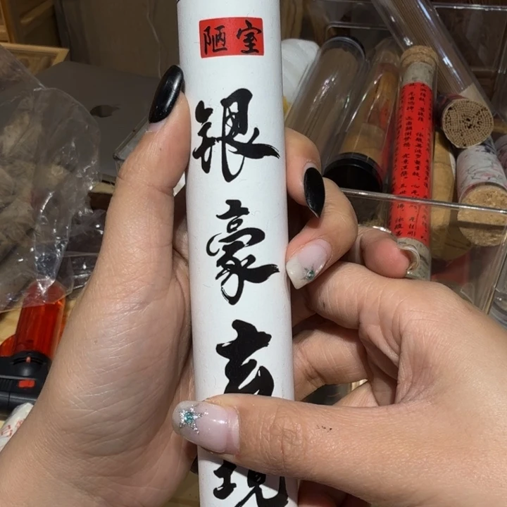 陋室香铺闪购专用链接