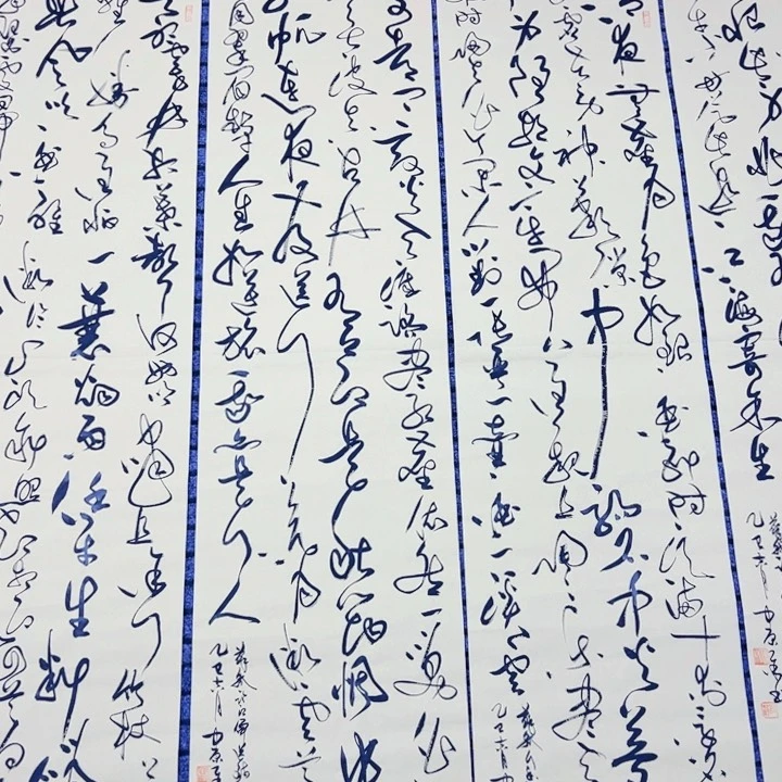 书法苏轼诗词四条屏