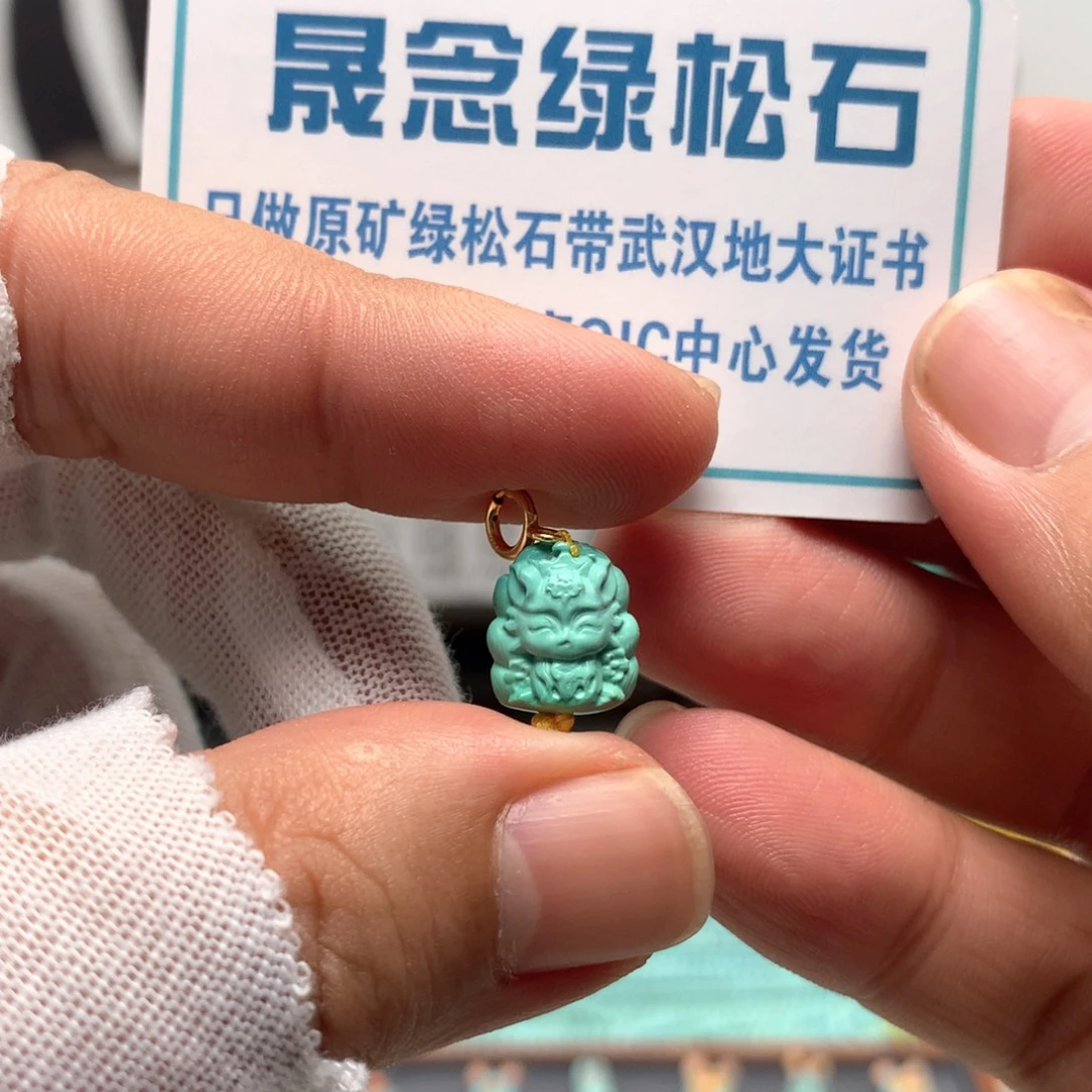 绿松石未镶嵌挂件