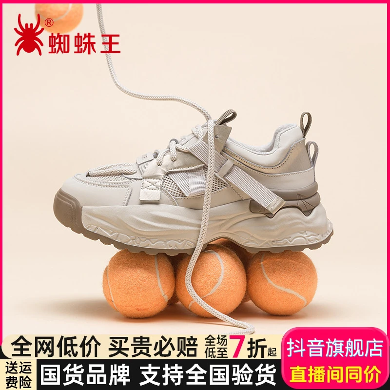 蜘蛛王女鞋老爹鞋2025秋季新款运动鞋女款增高真皮休闲跑鞋011121