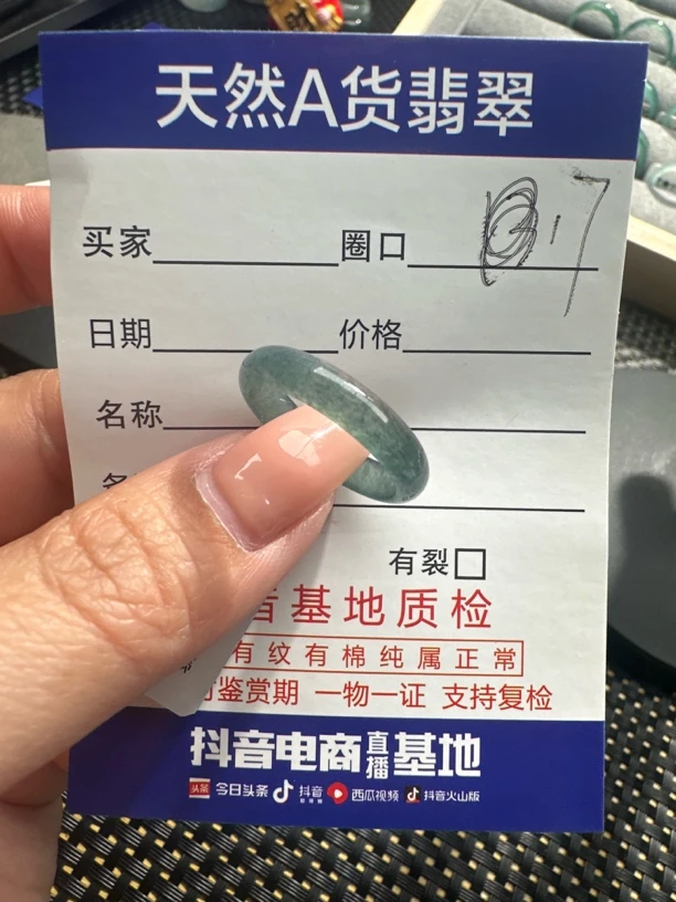 天然缅甸翡翠戒指