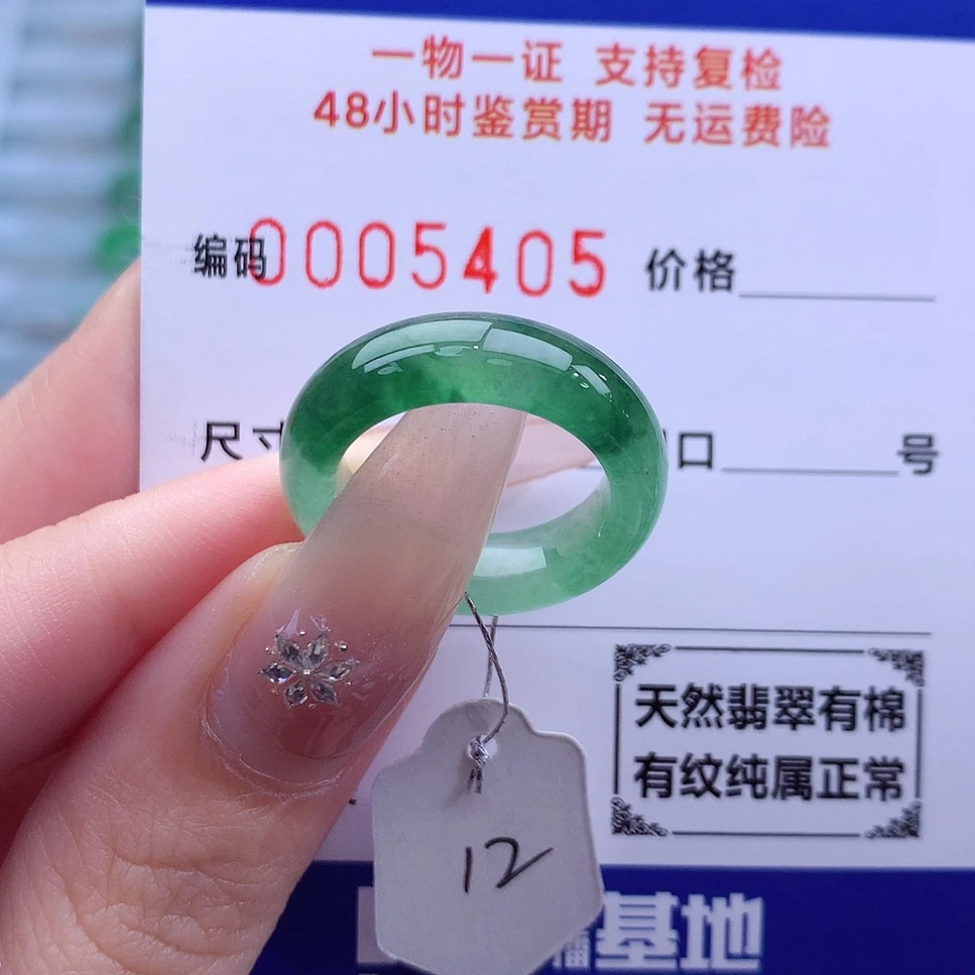 未镶嵌戒指翡翠天然