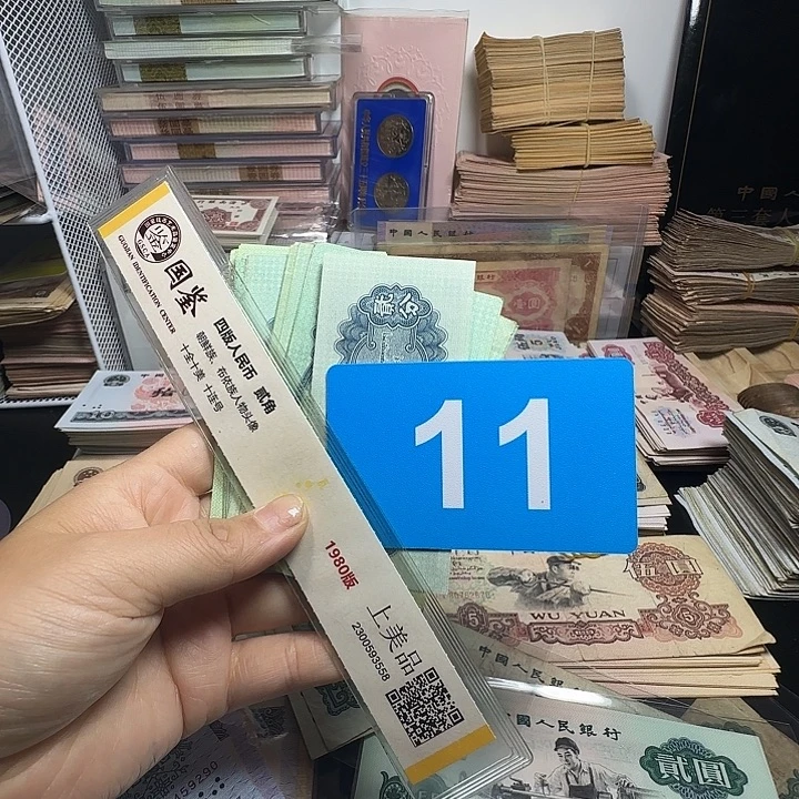 天***九退市人民币如图一