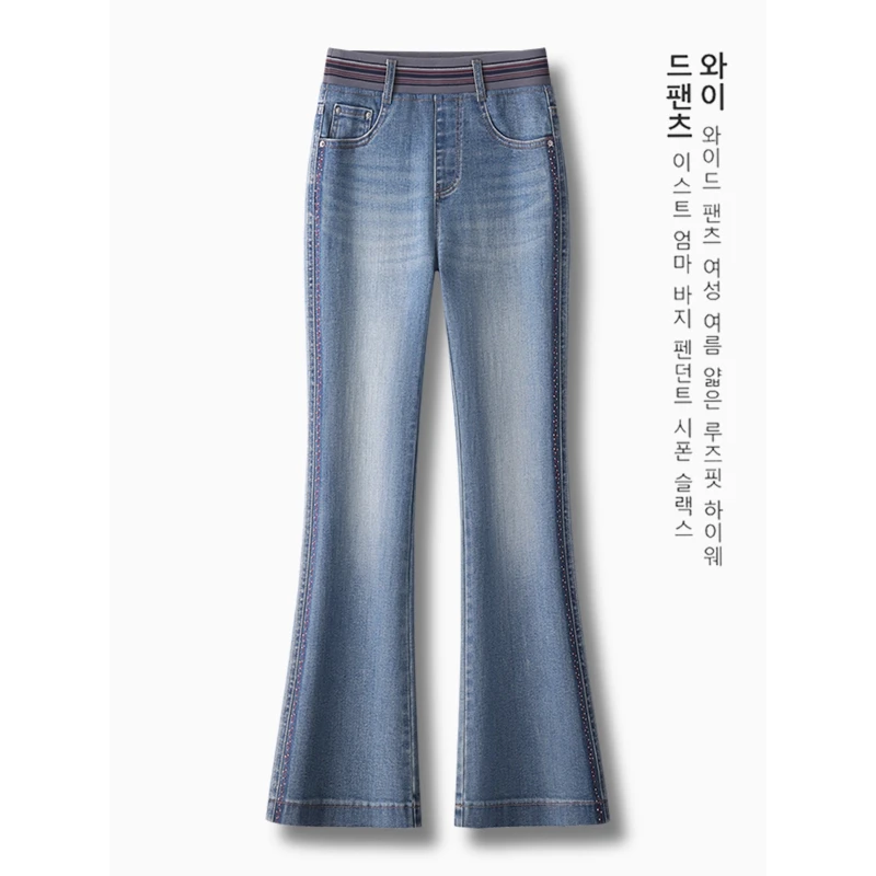 松紧腰微喇裤牛仔裤女春秋款2025新款高腰显瘦马蹄喇叭裤妈妈裤子