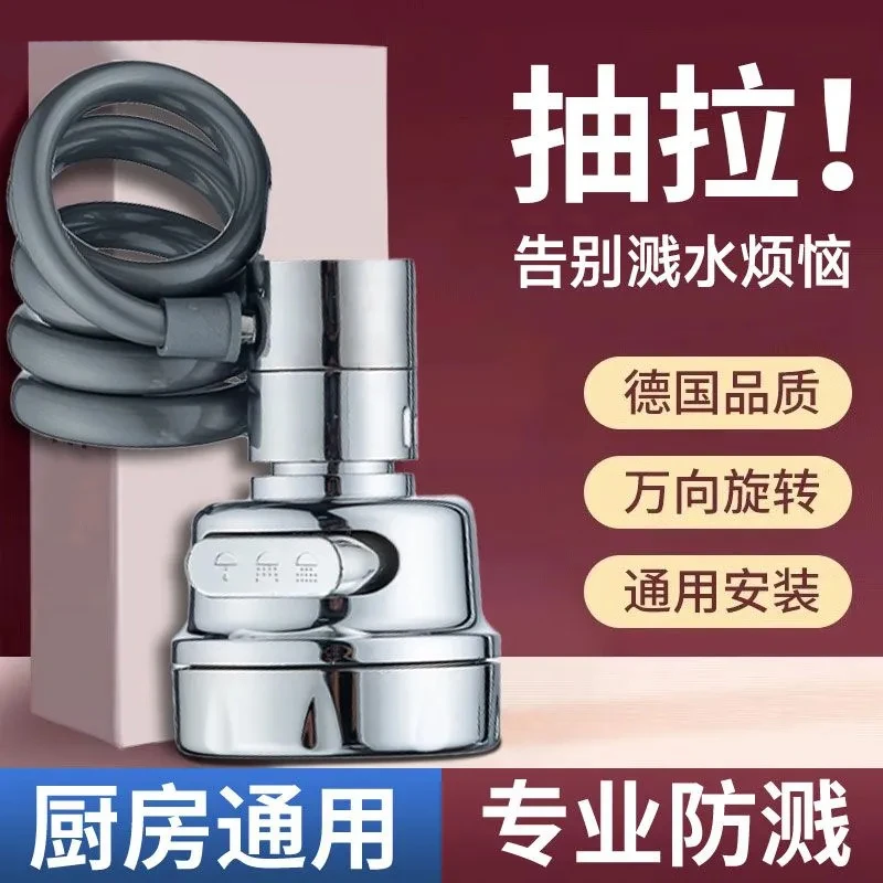 九牧王升级抽拉三档水龙头延伸器增压伸缩厨房卫生间通用万向花洒