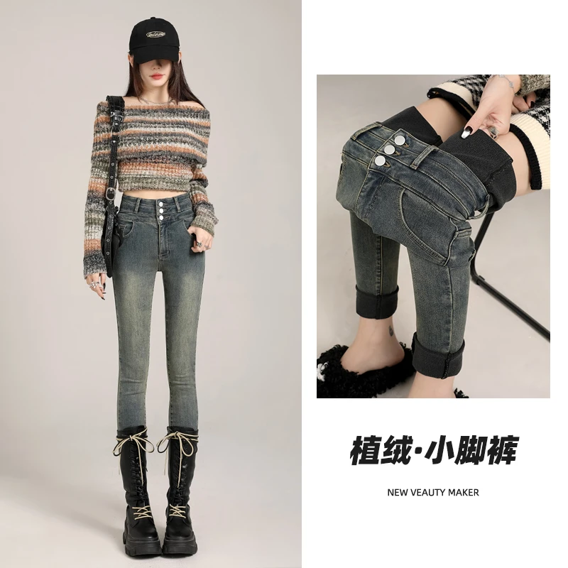 JS2219牛仔裤女2025年新款薄绒修身显瘦紧身加绒加厚小脚铅笔裤