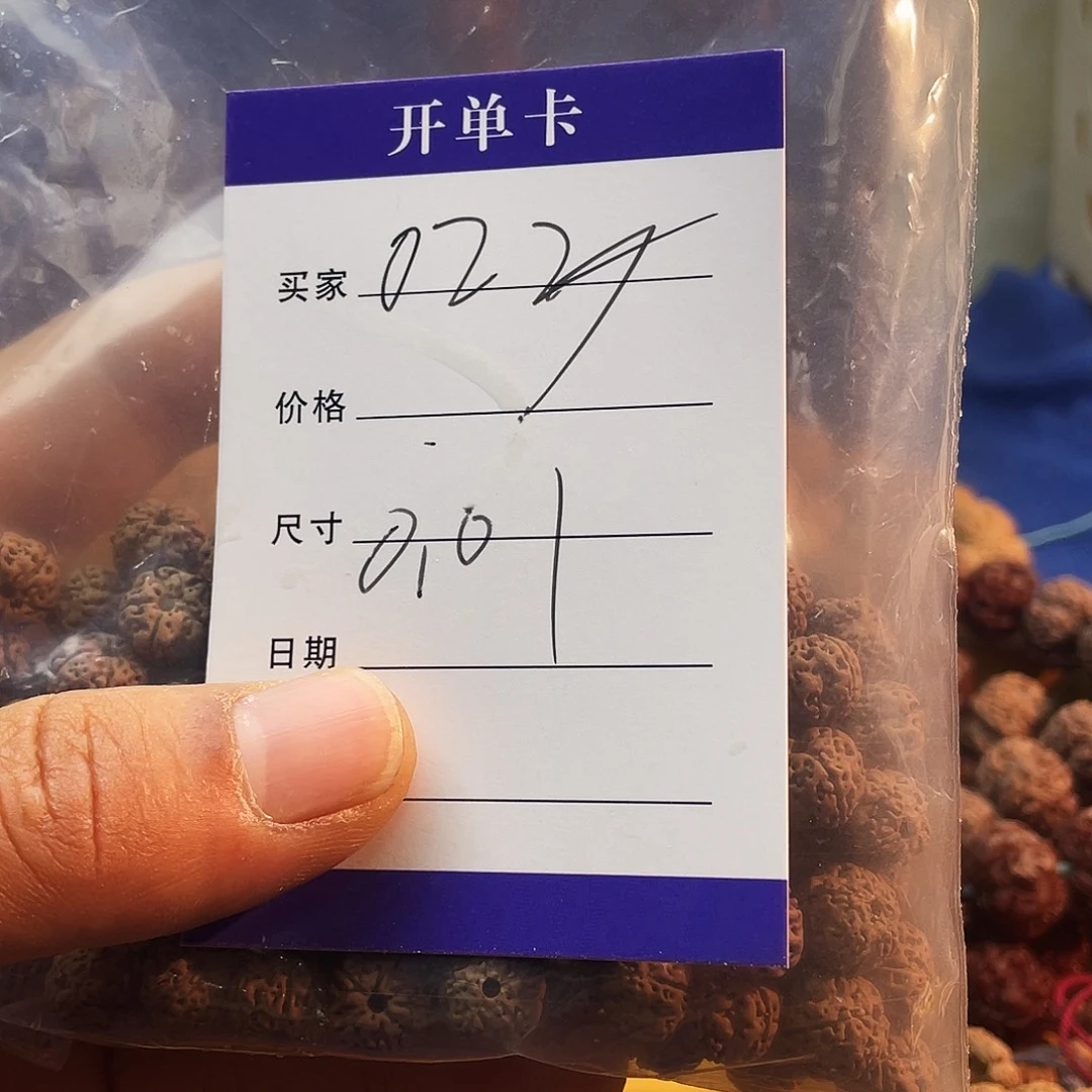 本***尘金刚菩提吊坠023-----