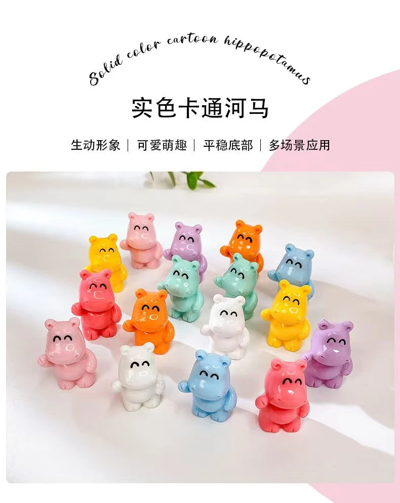 【九宫格】公仔春季立体卡通DIY饰品配件实色河马小摆件动物可爱