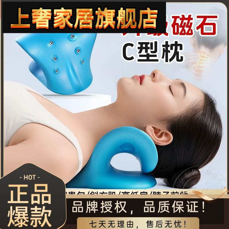 德国颈椎托举器专用枕头反弓矫正C型颈椎按摩器指压疏通颈托牵引