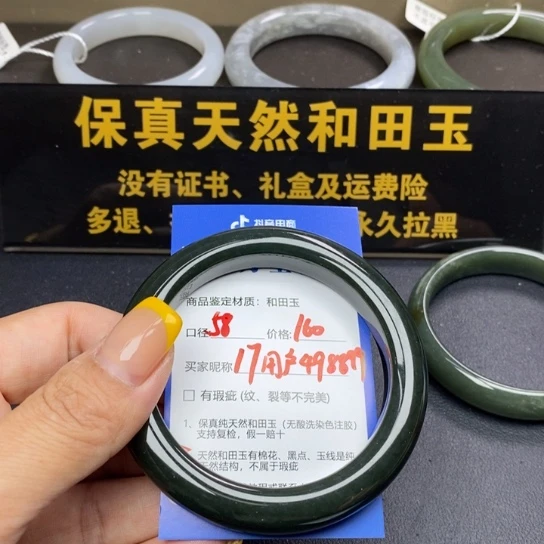 和田玉手镯未镶嵌用****9