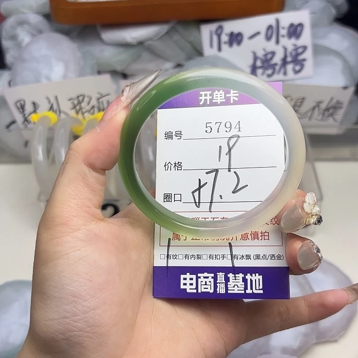 玛瑙/玉髓未镶嵌手镯5794