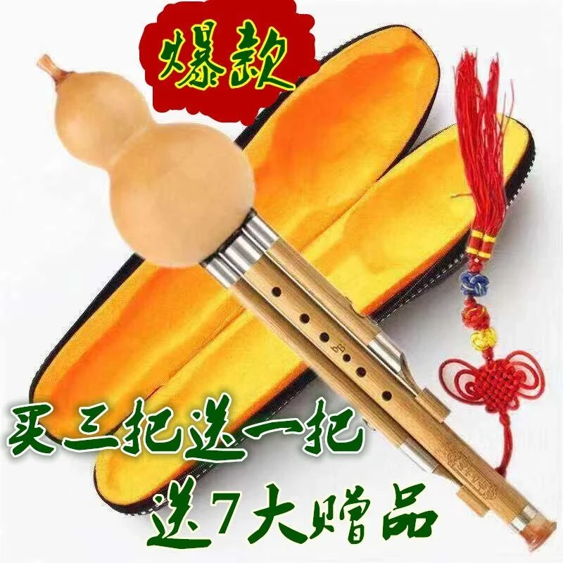 Z金丝楠竹葫芦丝乐器降b调成人c调小学生零基础自学入门葫芦丝