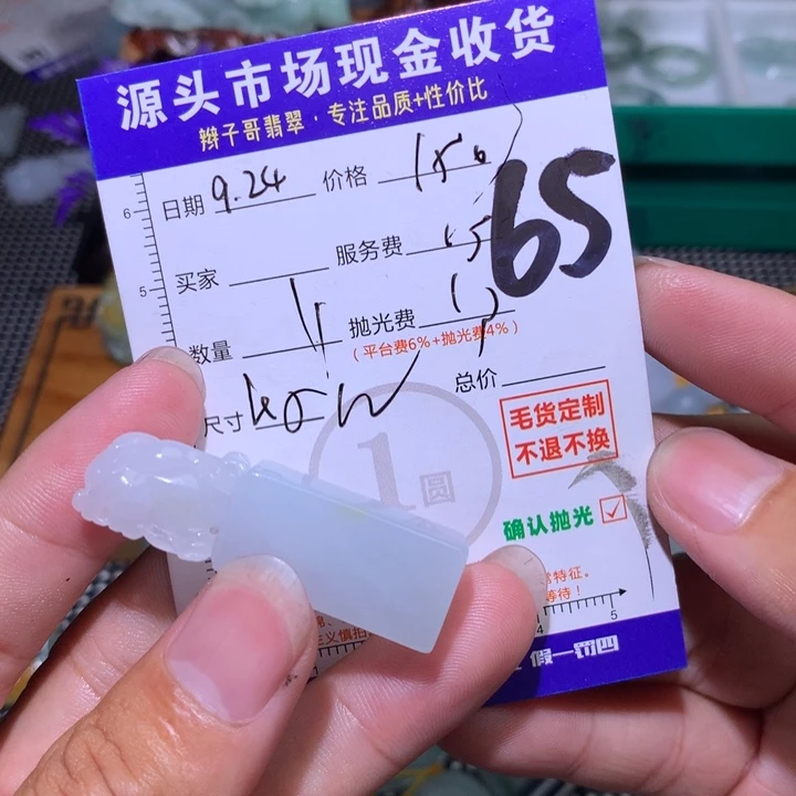 锦***瑟定制翡翠未镶嵌111