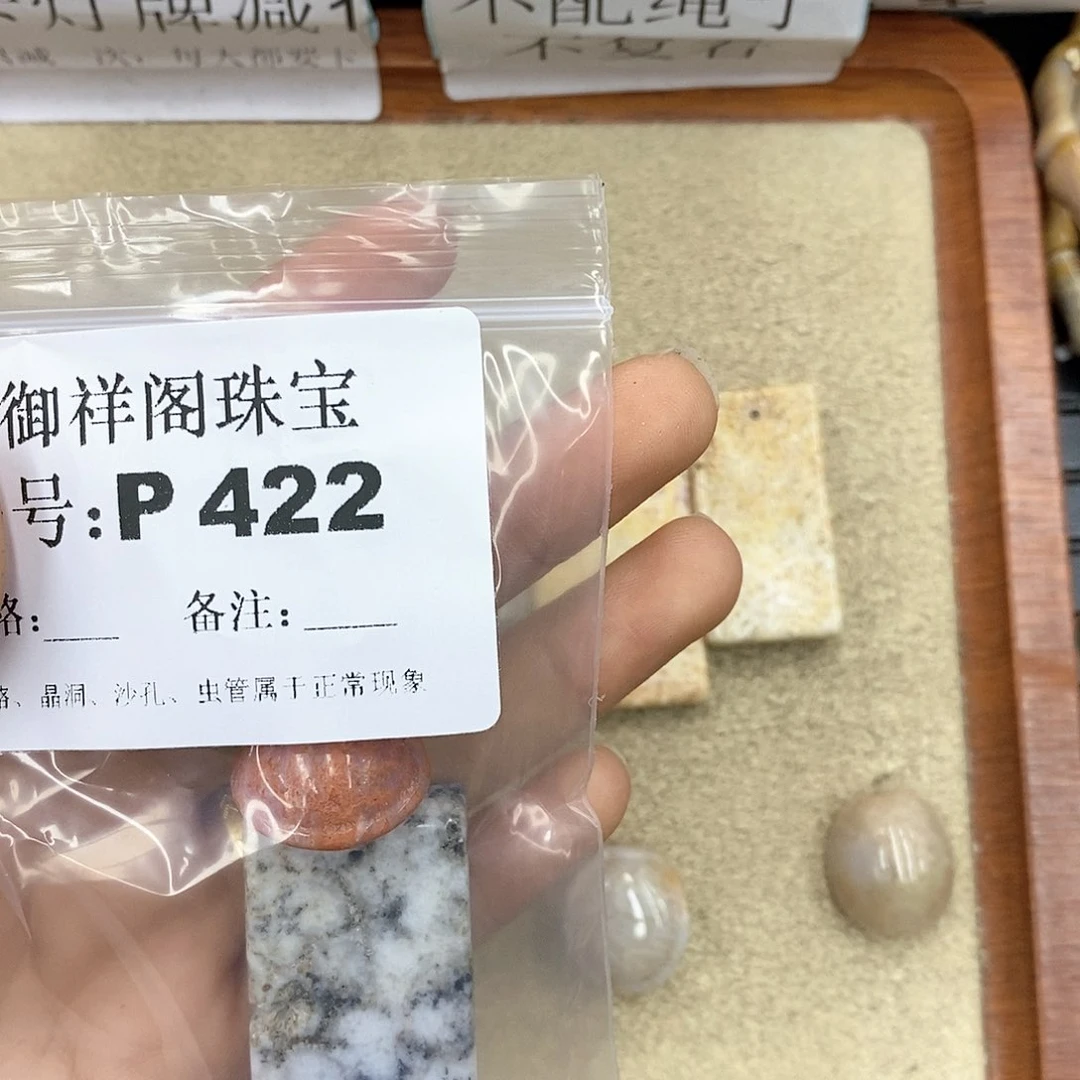 硅化珊瑚（珊瑚玉）P未镶嵌小***画