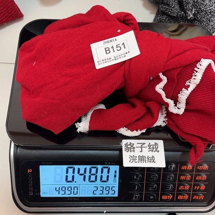 羊绒151浣熊绒拆片0.48