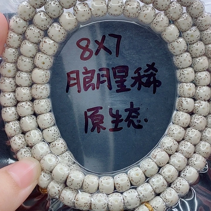 吊坠星月菩提8的尺寸