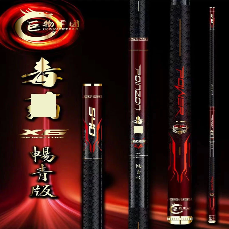 纪氏巨物军团畅青版毒约X6大物竿拖钓珠珠逗钓暴力竿青鱼草鱼竿