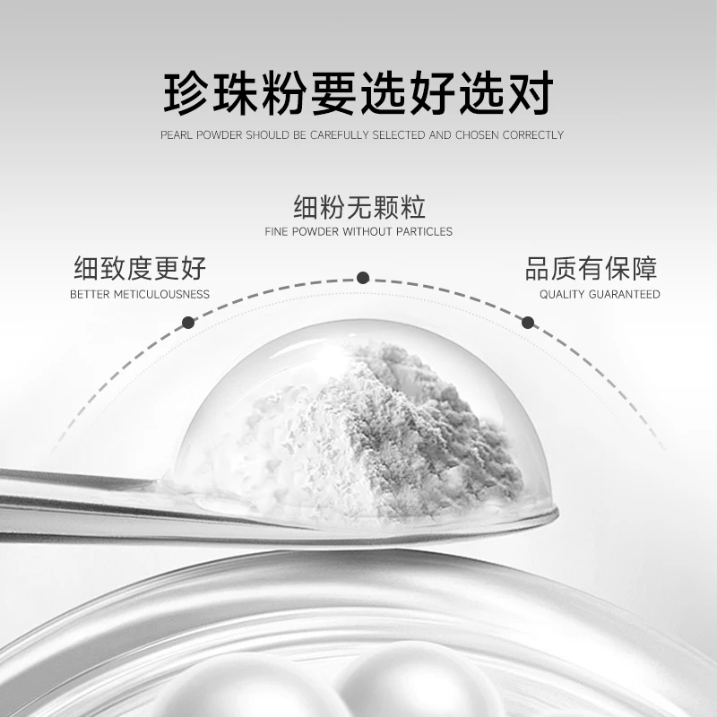 珍珠粉嫩肤养肤提亮控油让肌肤柔嫩细腻清洁舒缓清透滋养护肤深层