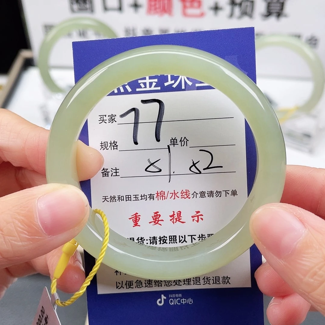 未镶嵌手镯和田玉