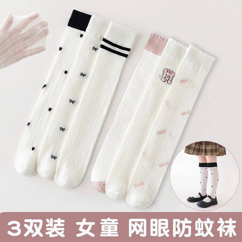 儿童长筒袜春夏季薄款网眼透气防蚊袜女童过膝长袜子女孩高筒棉袜