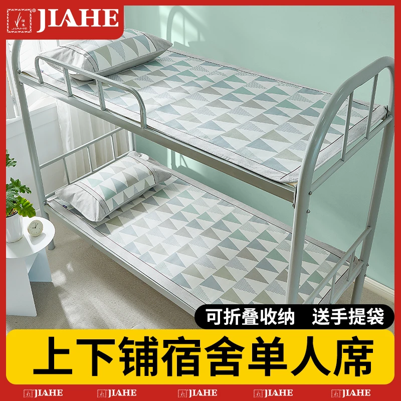 冰丝席夏季抑菌凉席学生宿舍单人可水洗机洗折叠软席夏天儿童席子