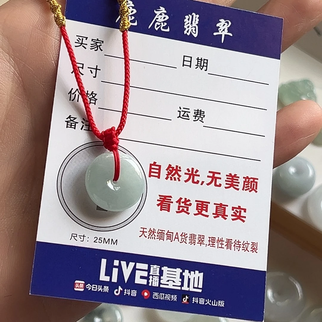 翡翠未镶嵌吊坠(不含链)