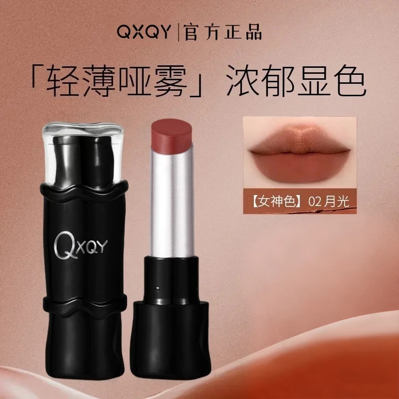 POCU哑光口红雾面丝绒显白滋润持久隐匿淡化唇纹秋天口红