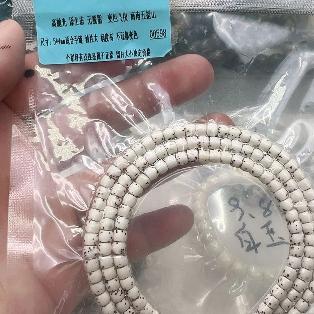 星月菩提手串5高端半臂大留白河豚星月54 108