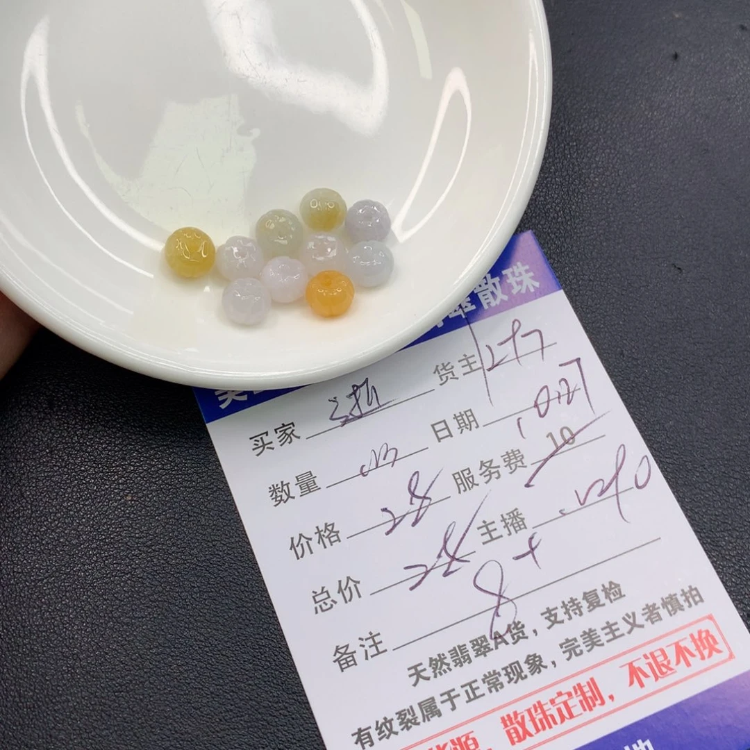 逝***痕翡翠未镶嵌手链翡翠散珠多样性发自选