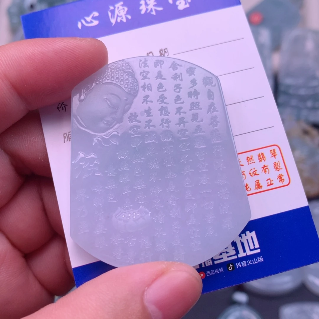 飘***#颈饰未镶嵌翡翠翡翠
