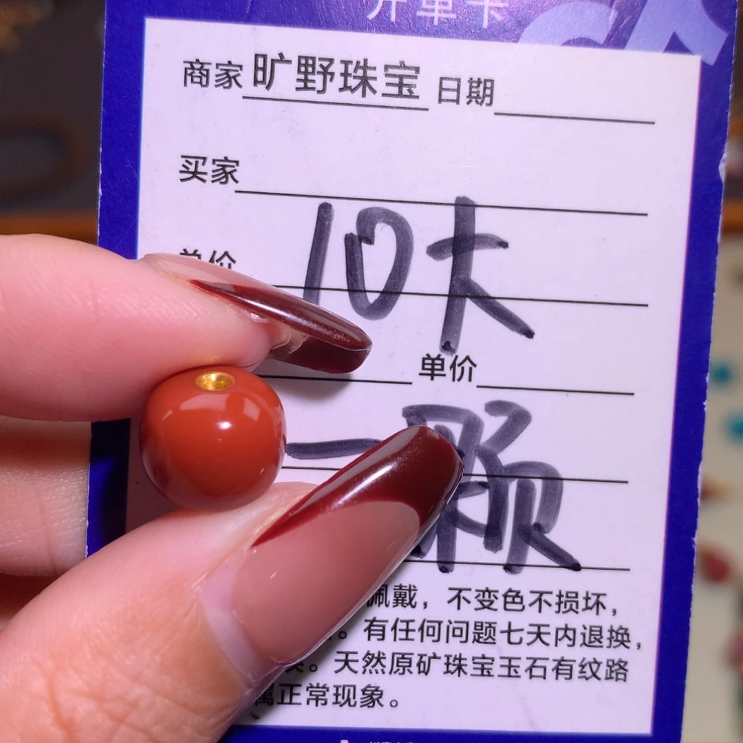 南红玛瑙未镶嵌颈饰