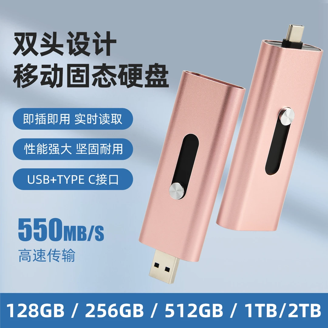 移动固态硬盘1t适用小米/华为/苹果手机电脑高速外接硬盘便捷外带
