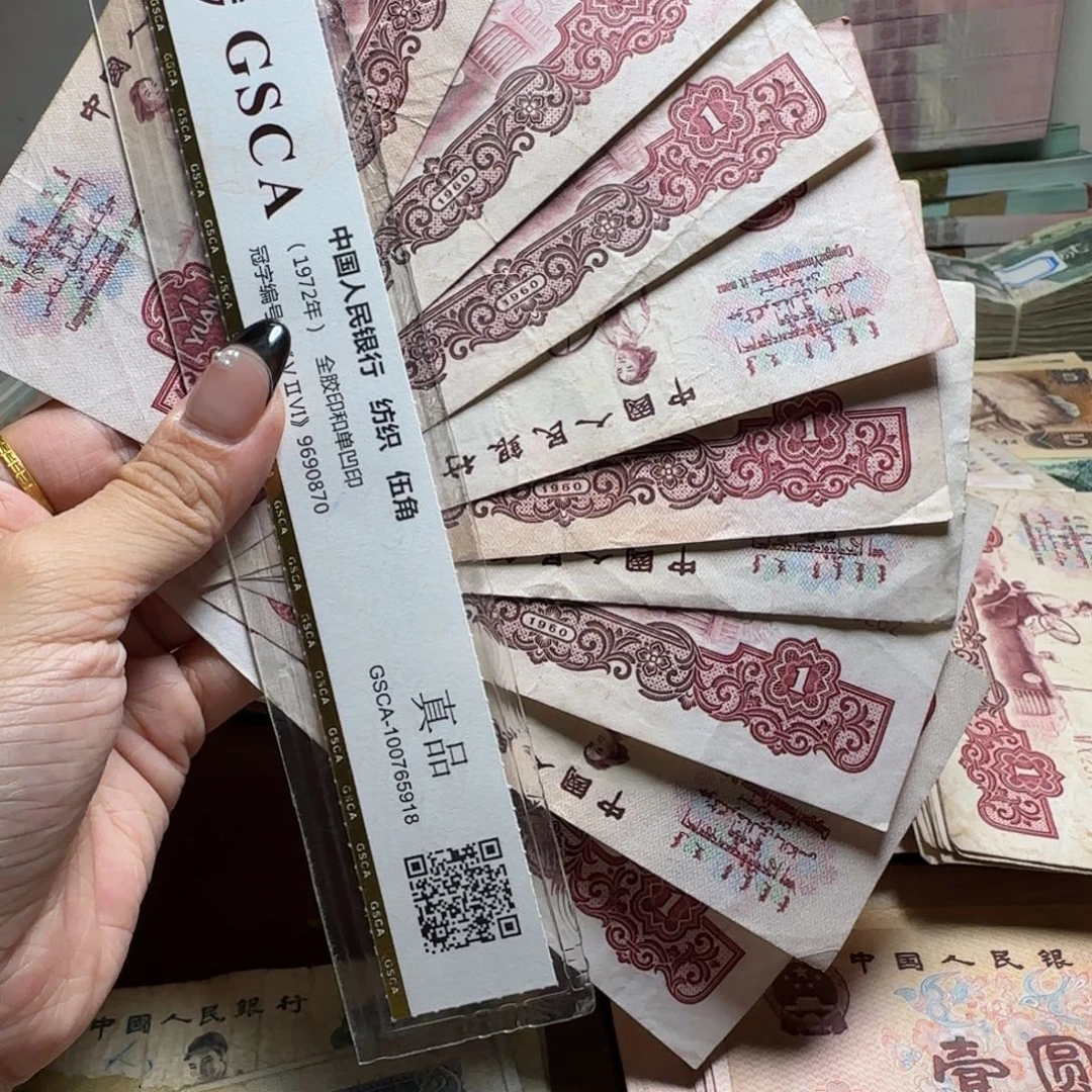 退市人民币10张如图