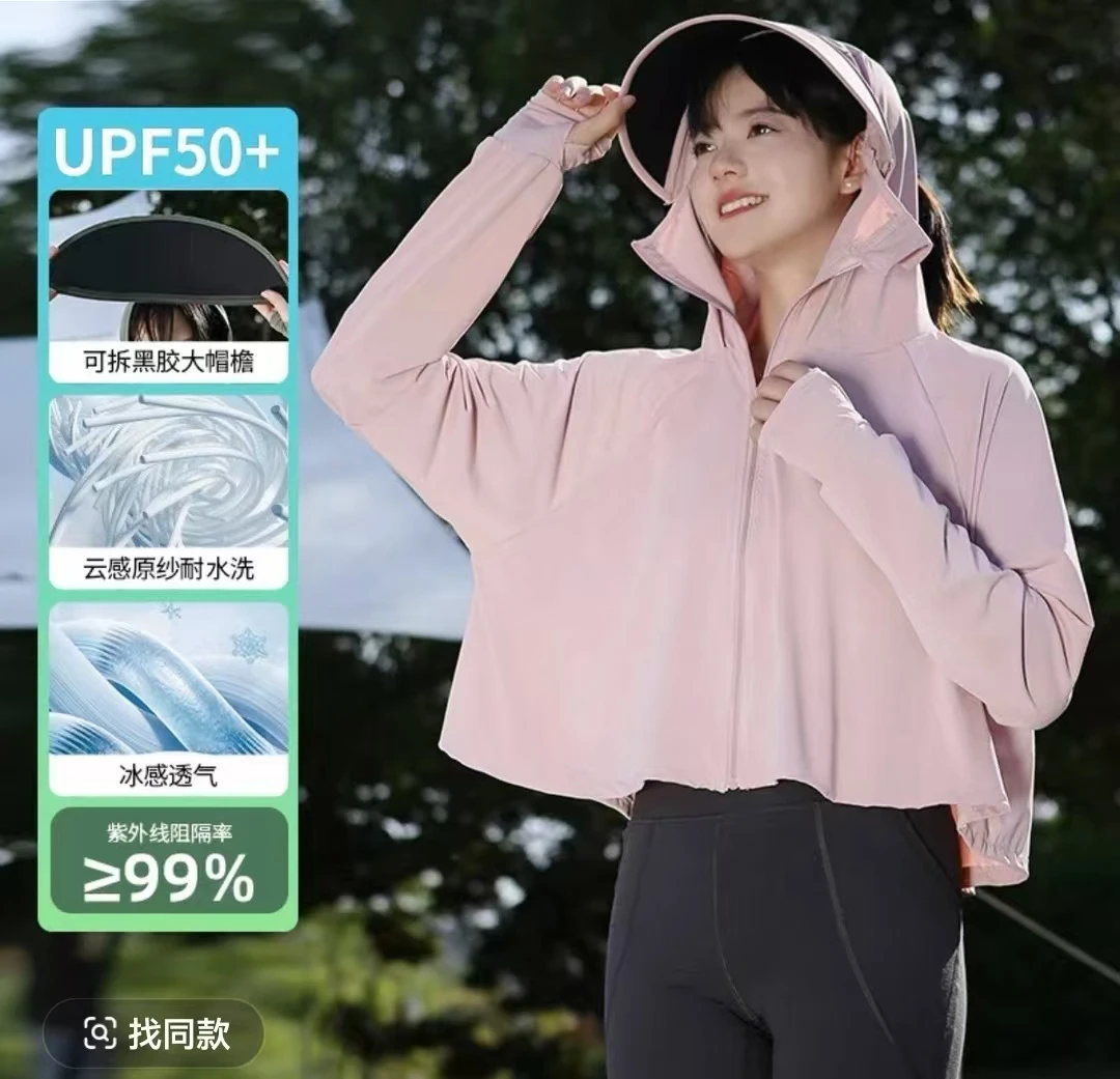 防晒衣户外透气防紫外线遮阳夏季冰感云感大帽檐