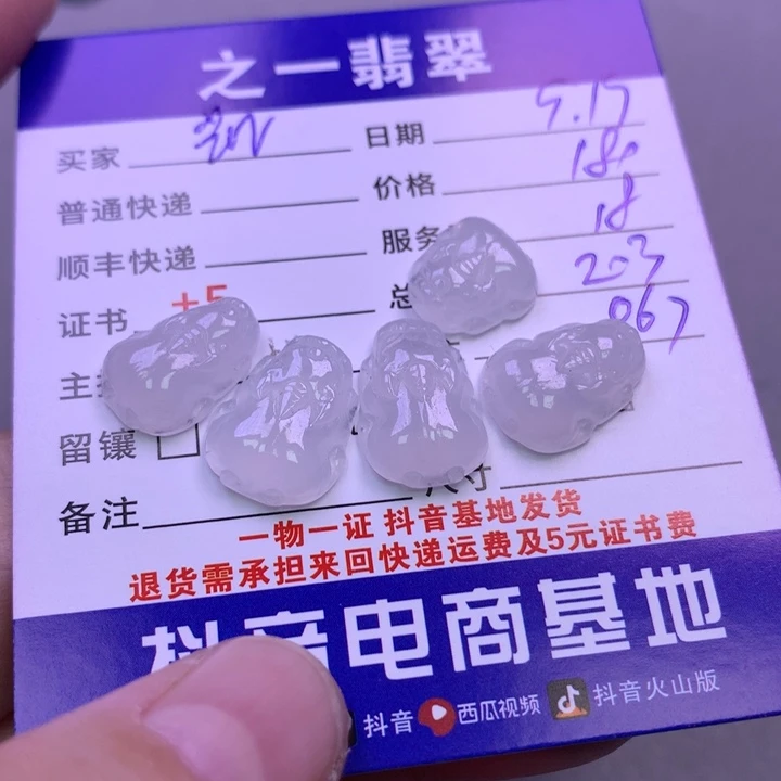 颈饰未镶嵌翡翠凯*尼