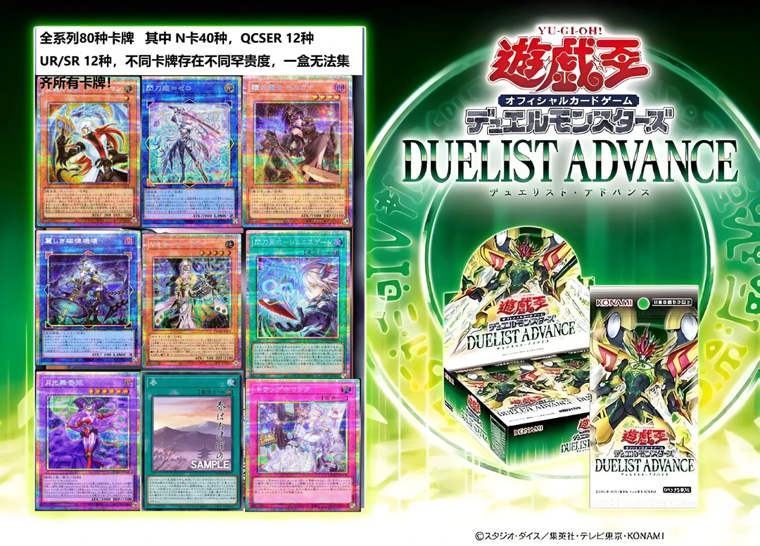 konami游戏王1301决斗进阶系列盲盒【拆盒】