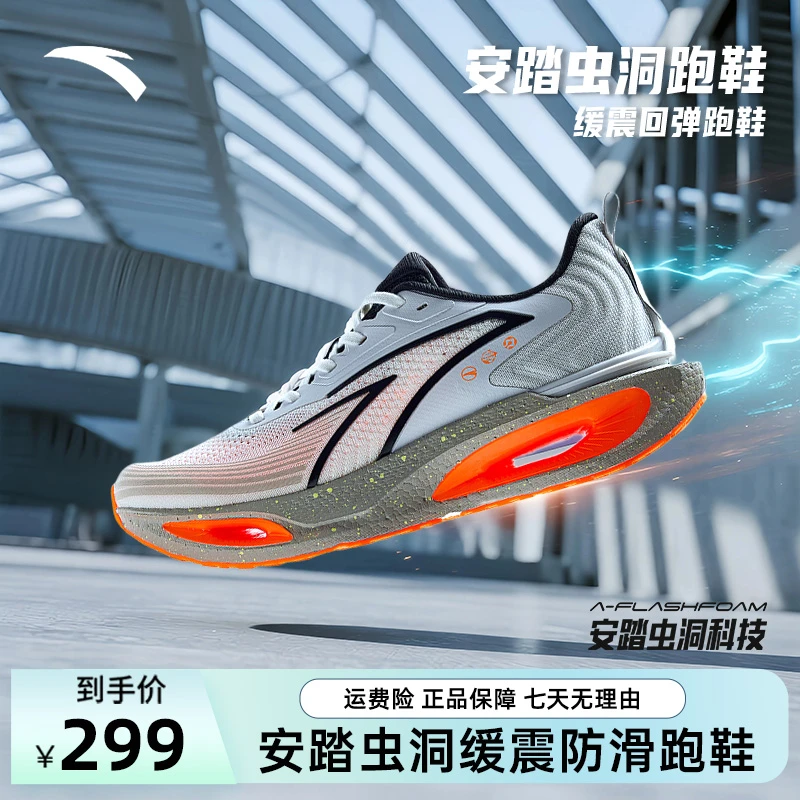 双11爆款安踏虫洞跑步鞋流光风科技感缓震防滑通勤男士运动跑鞋