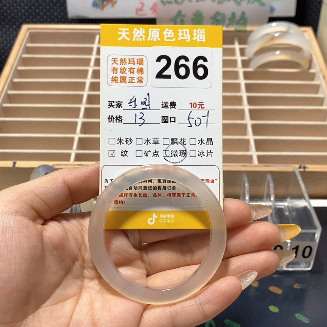 玛瑙/玉髓手镯未镶嵌熊**园266