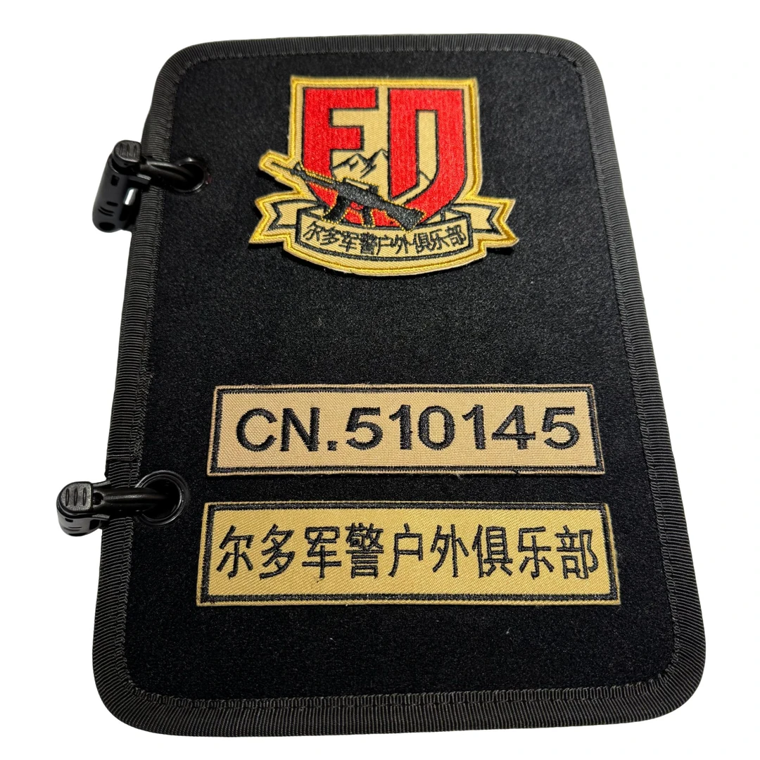 尔多君事 军迷配饰魔术贴册（带俱乐部限定编号）
