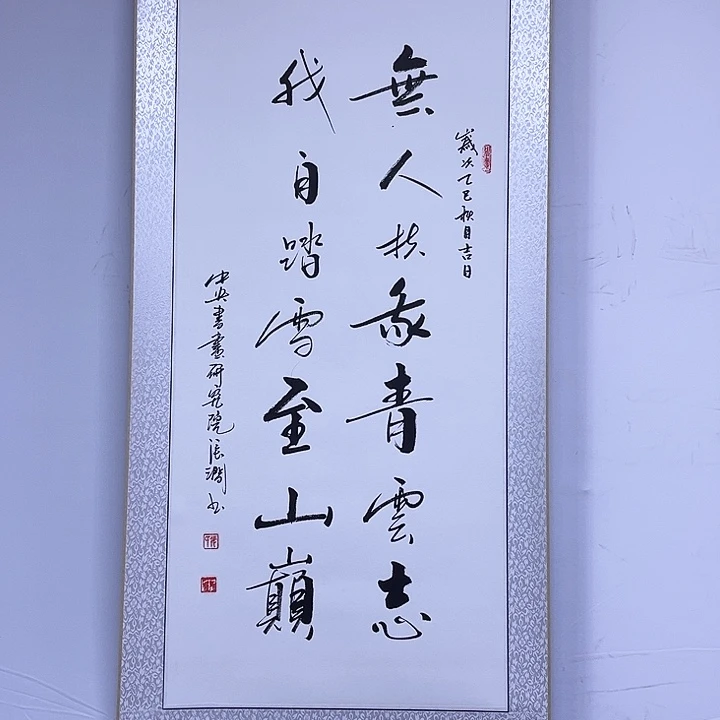 书法书画家作品欣赏
