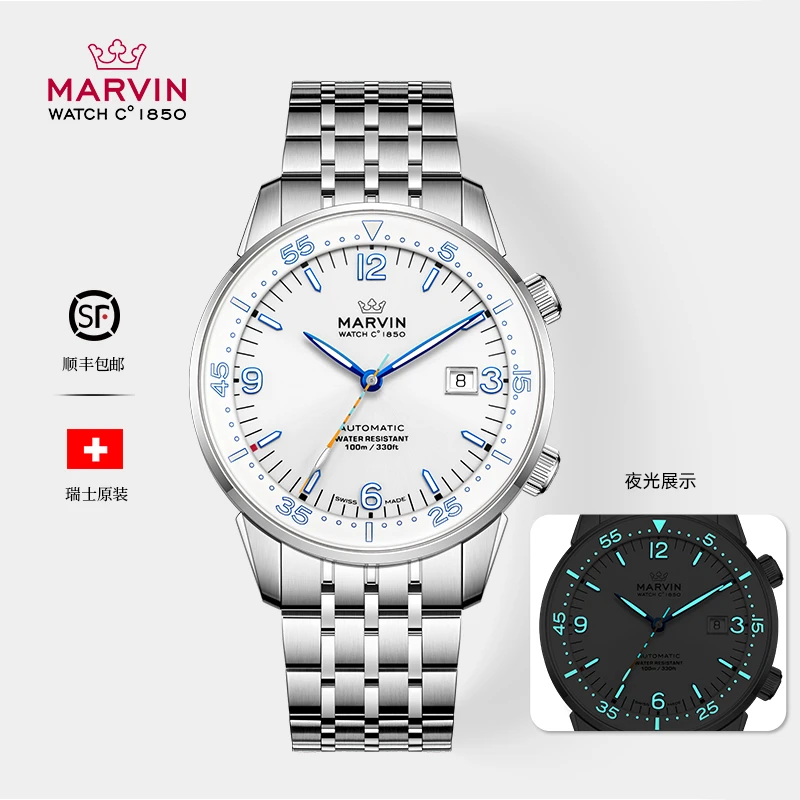 MARVIN/摩纹【男士专属】新款垂钓者特别款双把冠设计全自动机械表