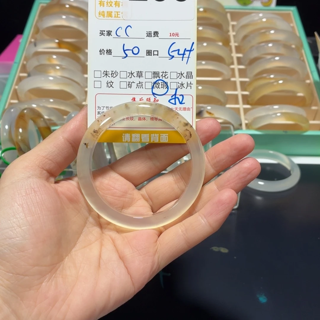 C***s玛瑙/玉髓手镯未镶嵌200