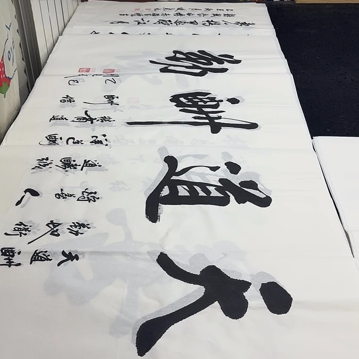 书法老师精品行书