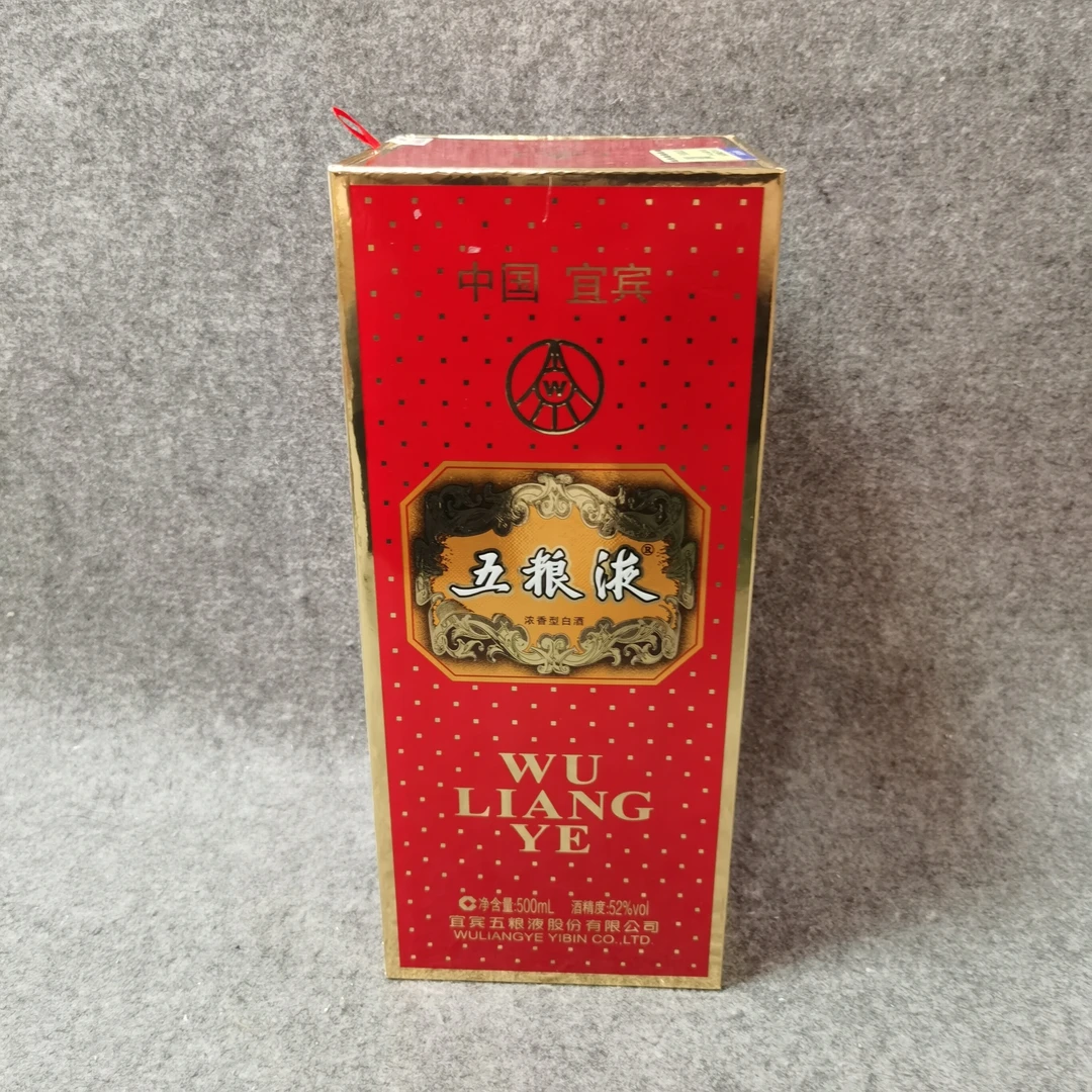 2015年五粮液交杯牌52度500ml-M2XIY009D68-03