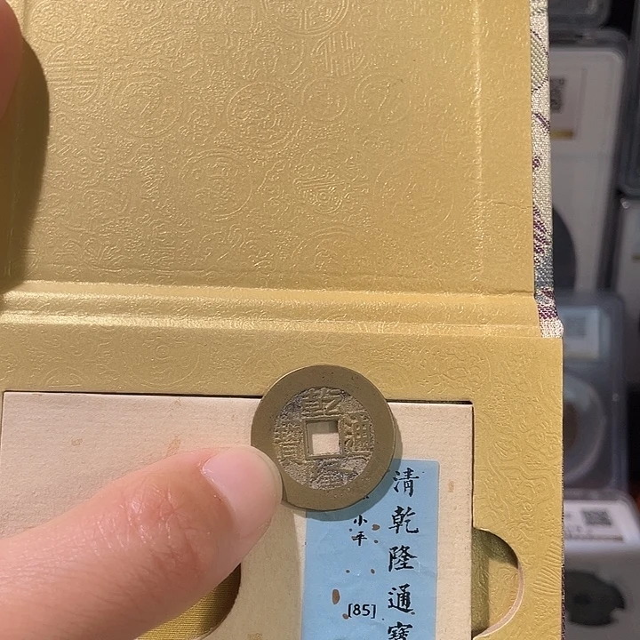 铜轩缘 水表金乾隆25➕编号1082