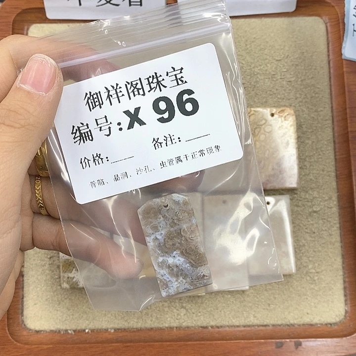硅化珊瑚（珊瑚玉）颈饰未镶嵌菜***糊