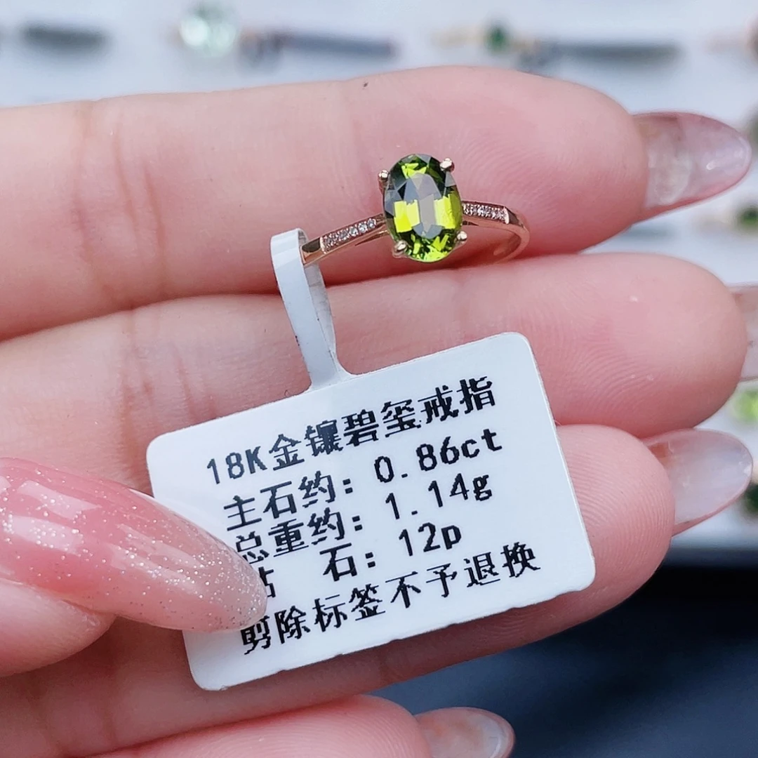 18K金镶嵌戒指碧玺