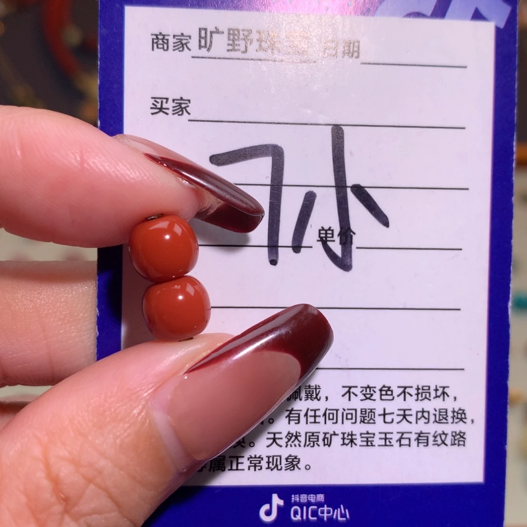 南红玛瑙未镶嵌颈饰