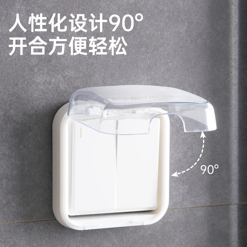 简约插座防水盒自粘壁挂开关保护盖浴室卫生间电源插座防水罩