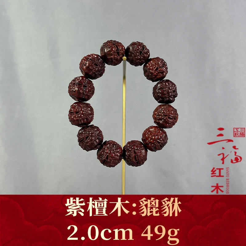 110633 貔貅 紫檀木